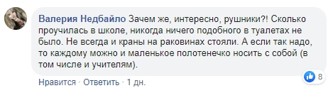 Возмущенные жители Лисичанска обсуждают "школьную коррупцию"