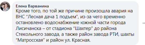 Из-за пожаров жители Лисичанска остались без воды