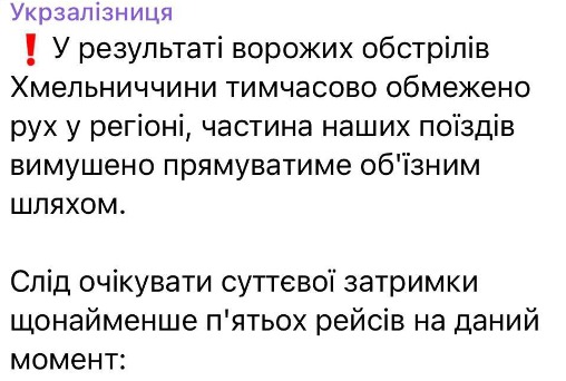 "Укрзализныця" сообщает о задержке ряда пассажирских поездов