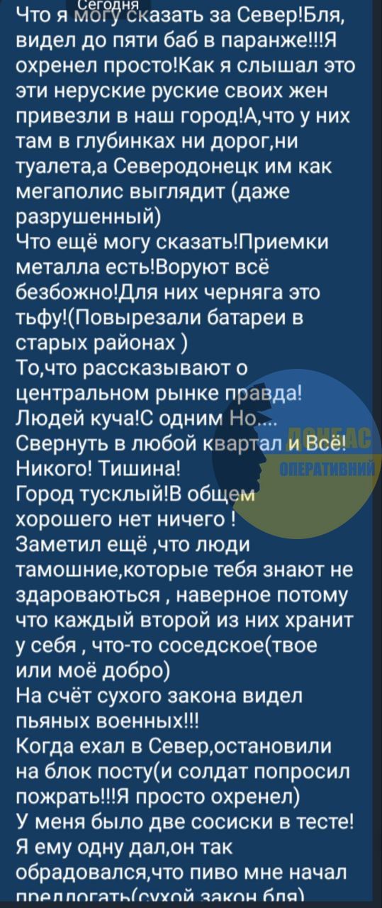 Северодонецк, война / новости соцсетей