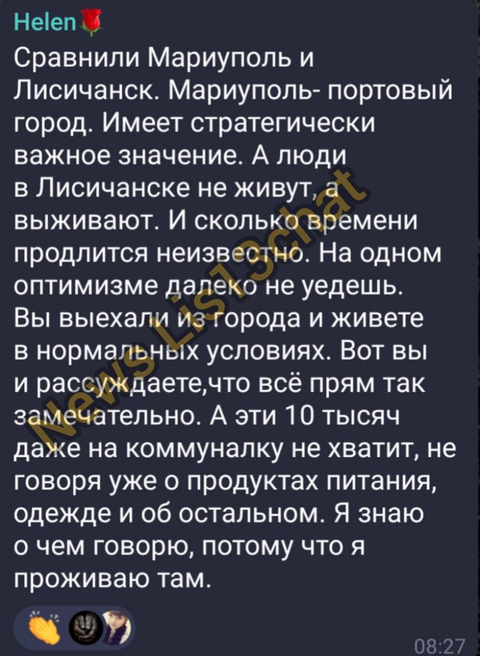 оккупированный Лисичанск